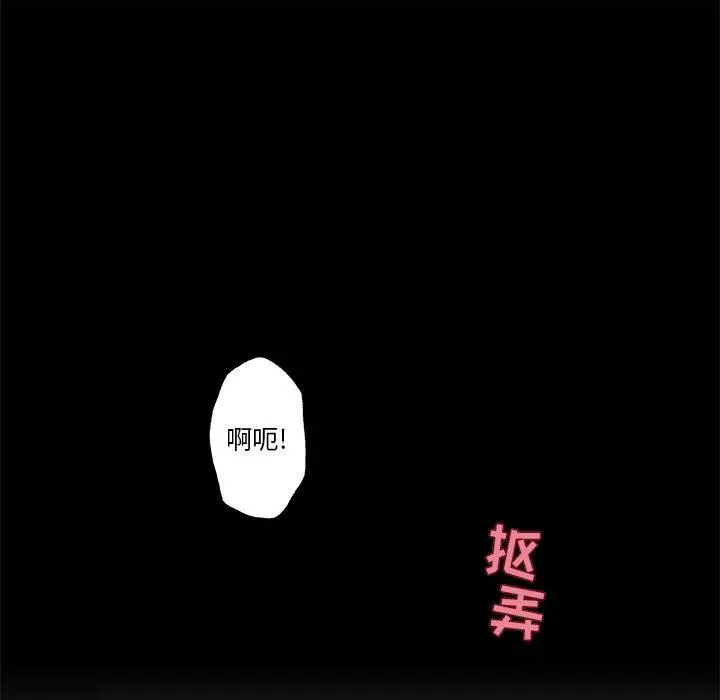 恋你如初恋 - 第14话 - page 78