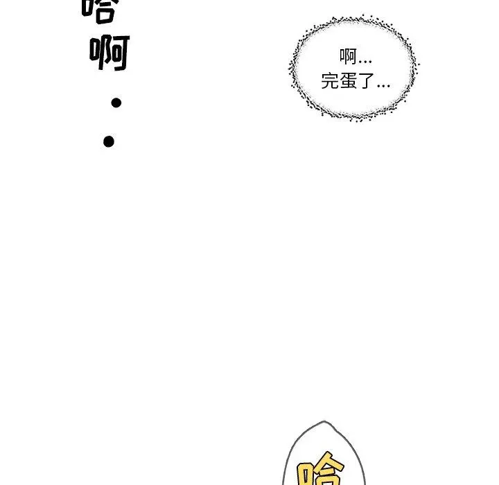 恋你如初恋 - 第14话 - page 93