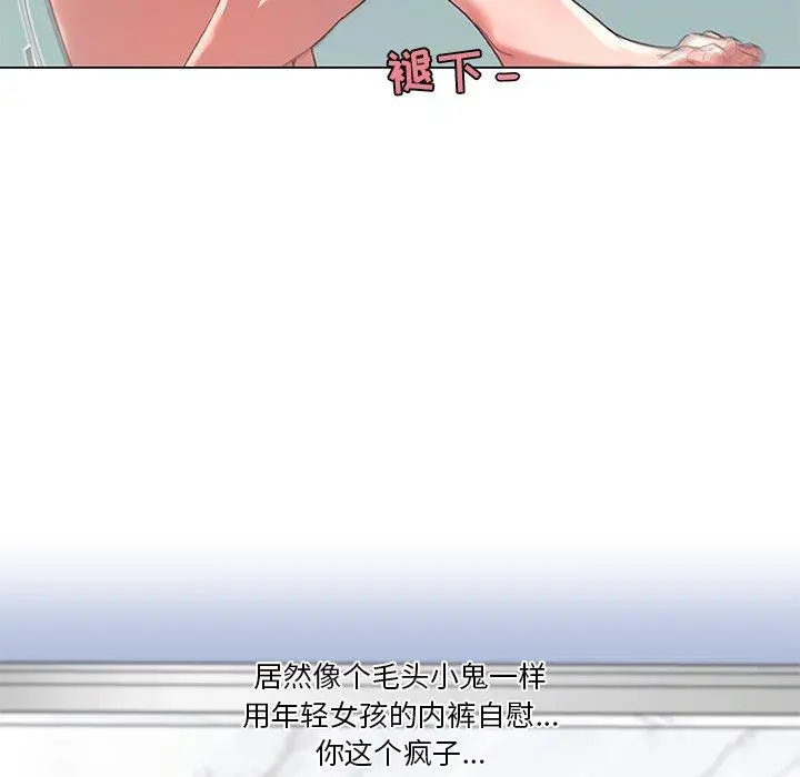 恋你如初恋 - 第14话 - page 99