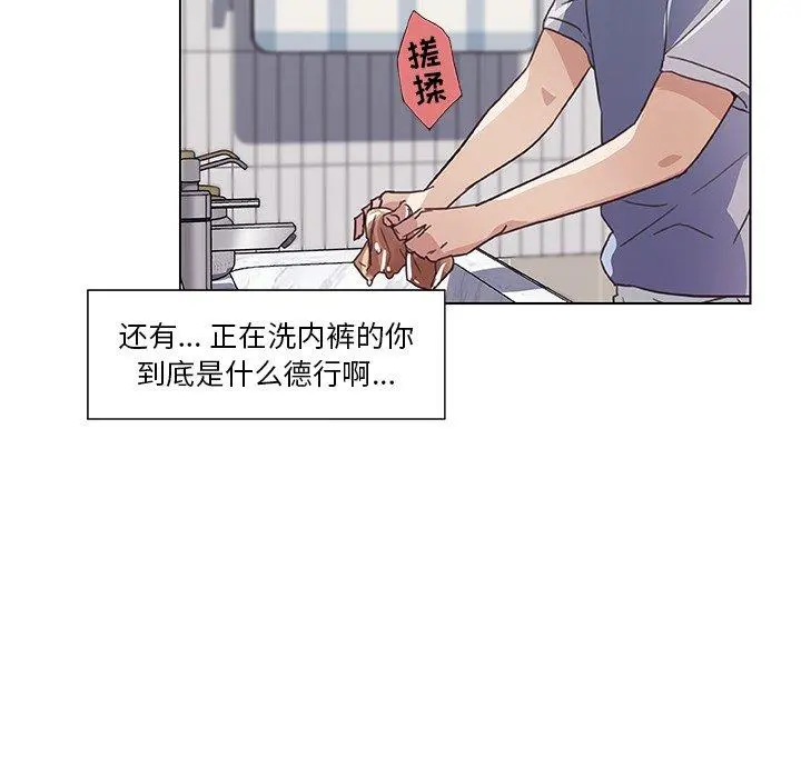 恋你如初恋 - 第14话 - page 102
