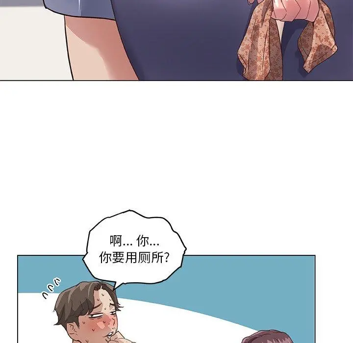 恋你如初恋 - 第14话 - page 107