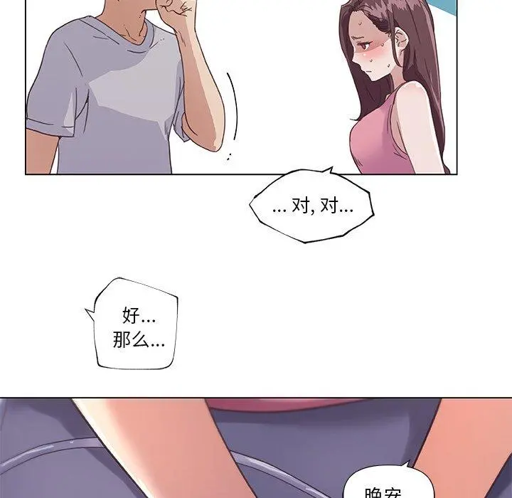 恋你如初恋 - 第14话 - page 108