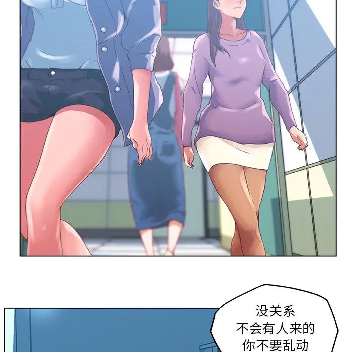 恋你如初恋 - 第1话 - page 7