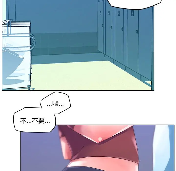 恋你如初恋 - 第1话 - page 8