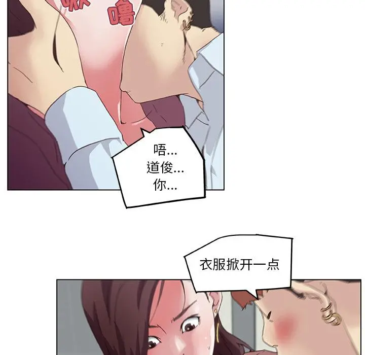 恋你如初恋 - 第1话 - page 10