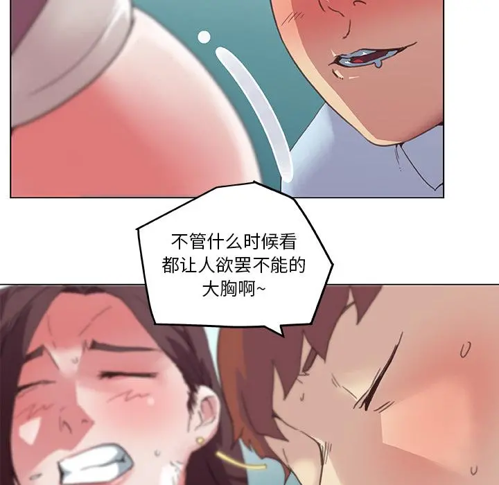 恋你如初恋 - 第1话 - page 12