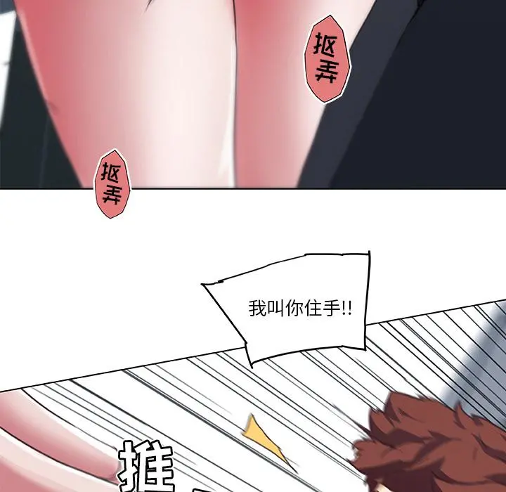 恋你如初恋 - 第1话 - page 18