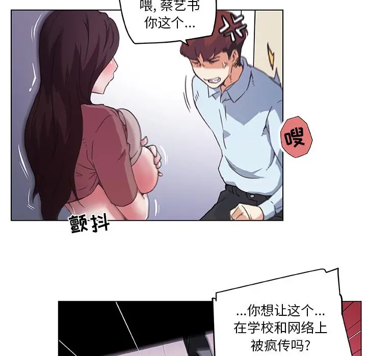 恋你如初恋 - 第1话 - page 21