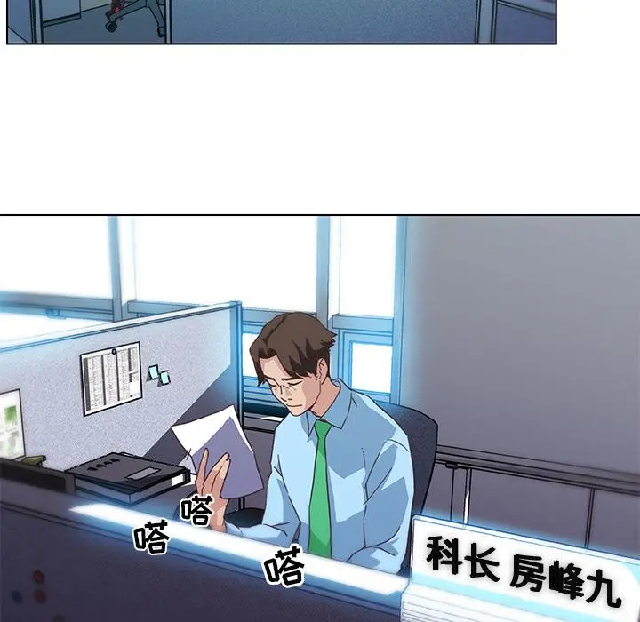 恋你如初恋 - 第1话 - page 30