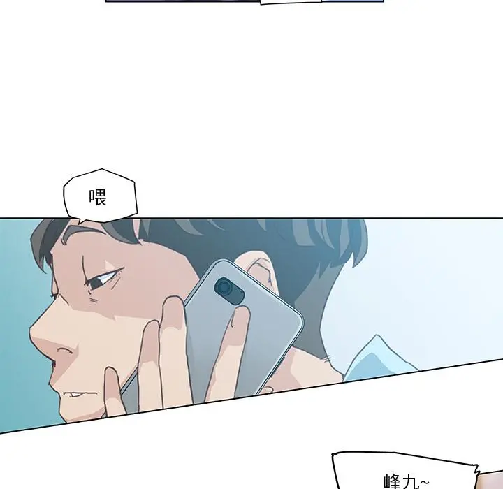 恋你如初恋 - 第1话 - page 32