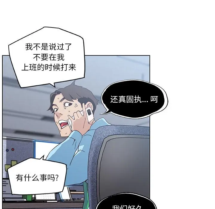 恋你如初恋 - 第1话 - page 34
