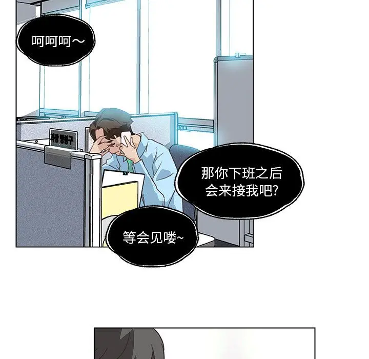 恋你如初恋 - 第1话 - page 38