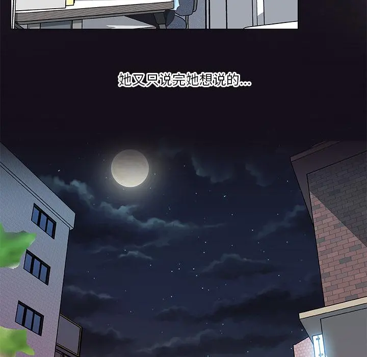 恋你如初恋 - 第1话 - page 41