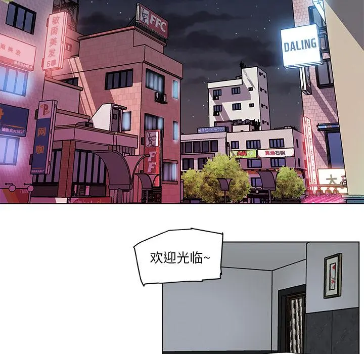 恋你如初恋 - 第1话 - page 42