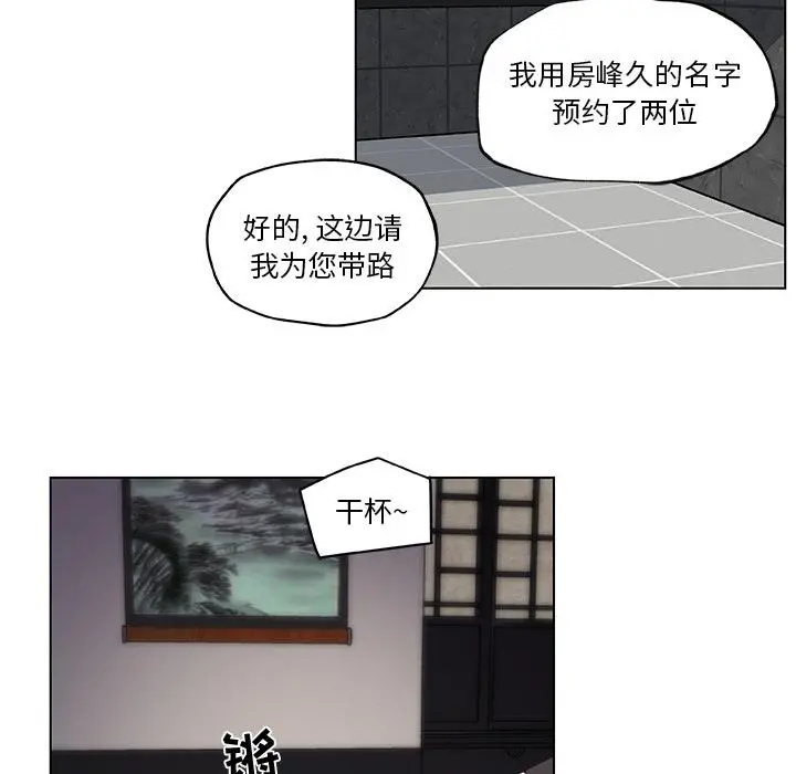 恋你如初恋 - 第1话 - page 43
