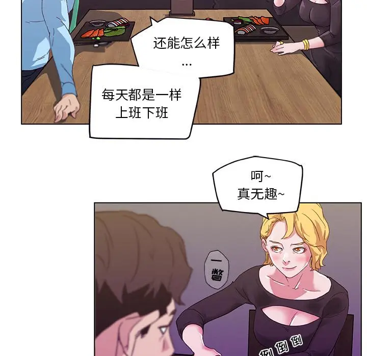 恋你如初恋 - 第1话 - page 45