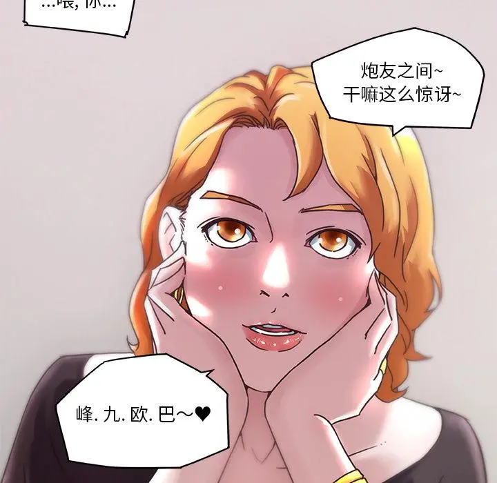 恋你如初恋 - 第1话 - page 49