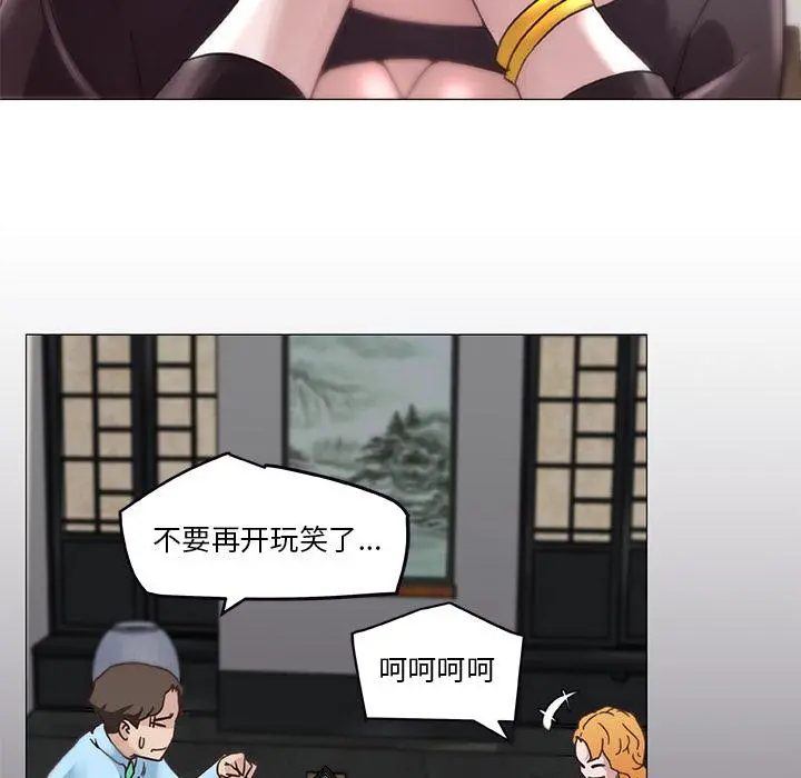 恋你如初恋 - 第1话 - page 50