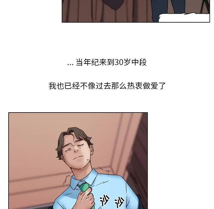 恋你如初恋 - 第1话 - page 55
