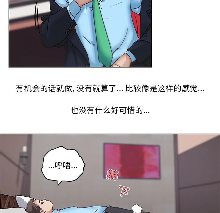 恋你如初恋 - 第1话 - page 56