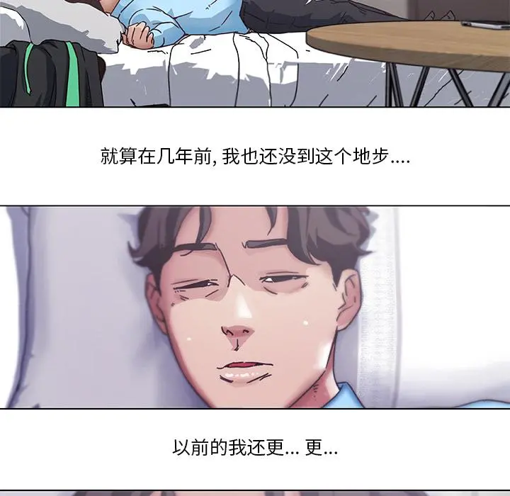 恋你如初恋 - 第1话 - page 57