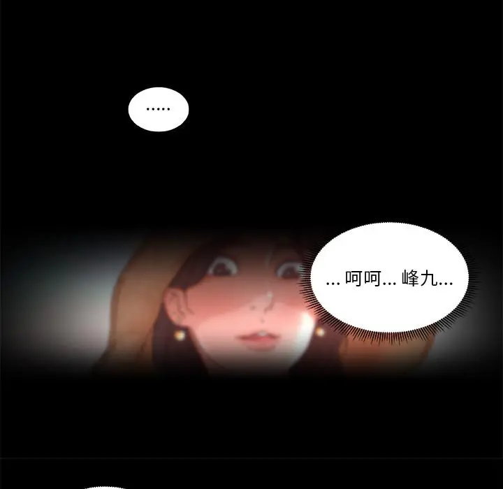 恋你如初恋 - 第1话 - page 60