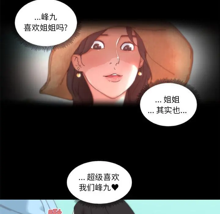 恋你如初恋 - 第1话 - page 61