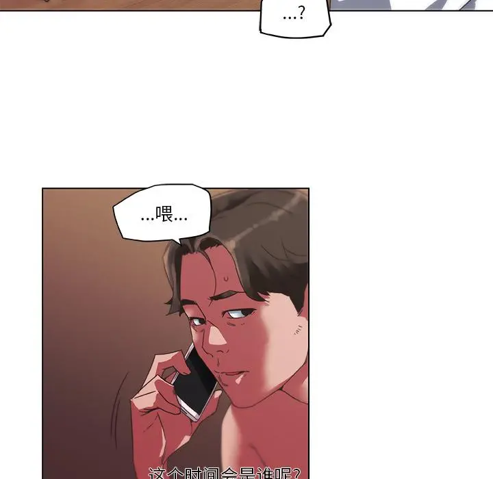 恋你如初恋 - 第1话 - page 81