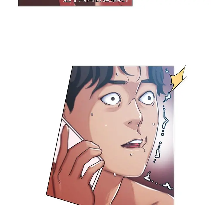 恋你如初恋 - 第1话 - page 82