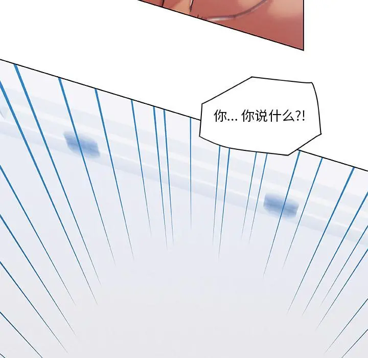 恋你如初恋 - 第1话 - page 83