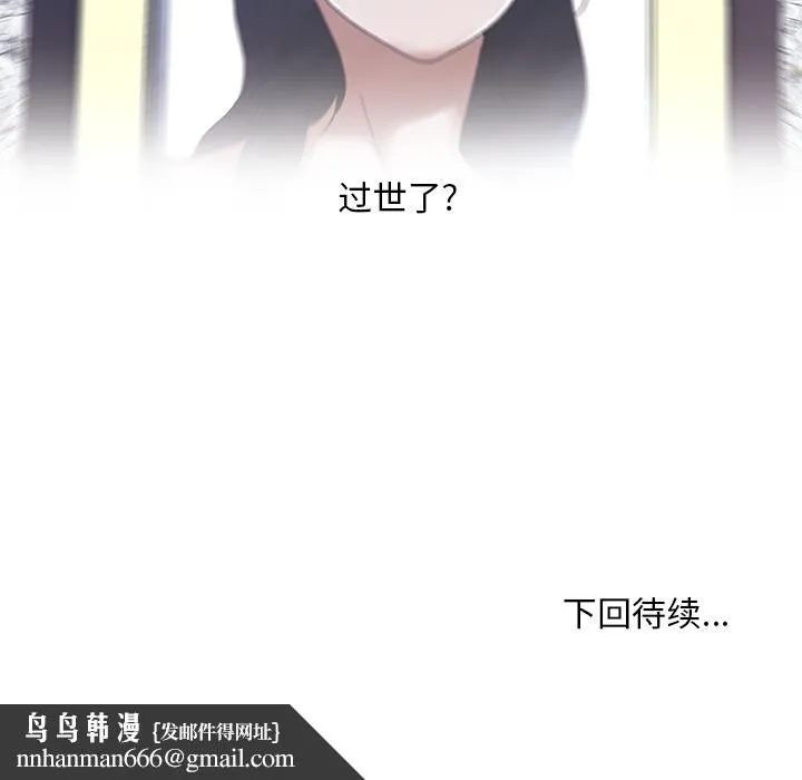 恋你如初恋 - 第1话 - page 86