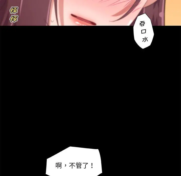 恋你如初恋 - 第39话 - page 8