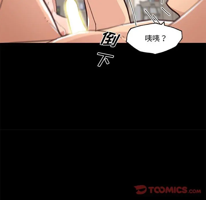 恋你如初恋 - 第39话 - page 10