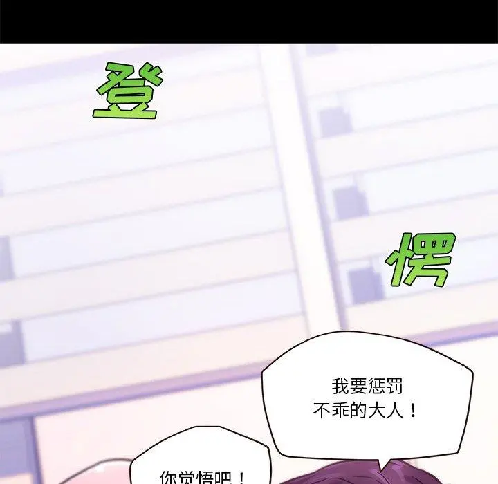 恋你如初恋 - 第39话 - page 11