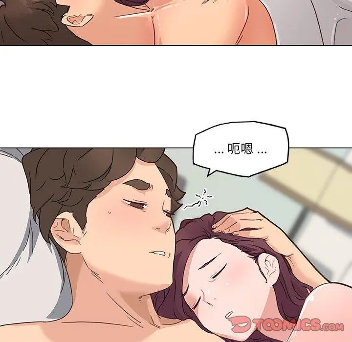 恋你如初恋 - 第39话 - page 26