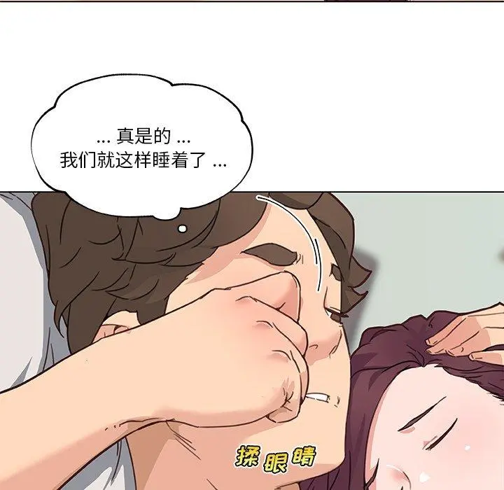 恋你如初恋 - 第39话 - page 27