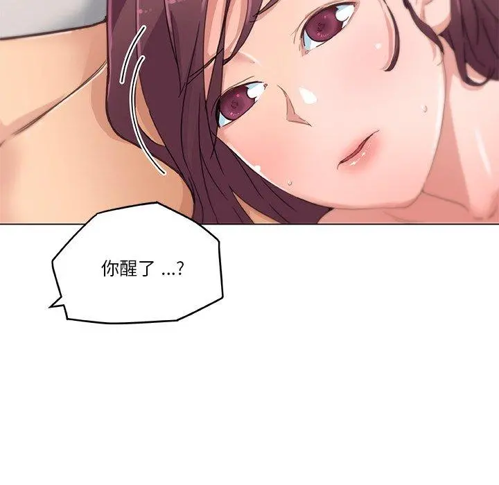 恋你如初恋 - 第39话 - page 48