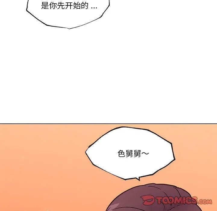 恋你如初恋 - 第39话 - page 50