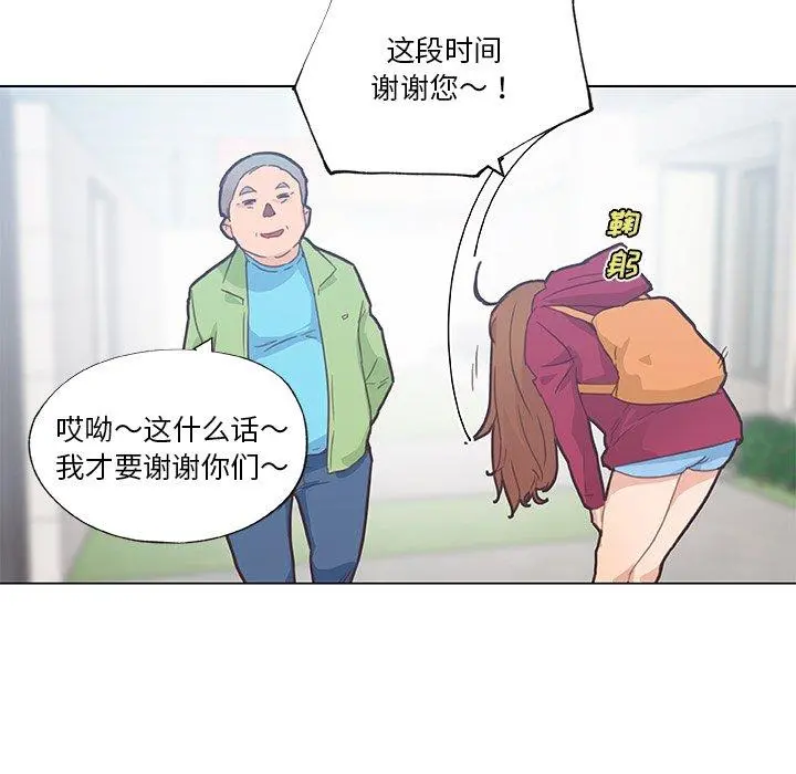 恋你如初恋 - 第39话 - page 69