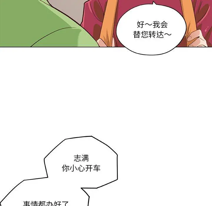 恋你如初恋 - 第39话 - page 71