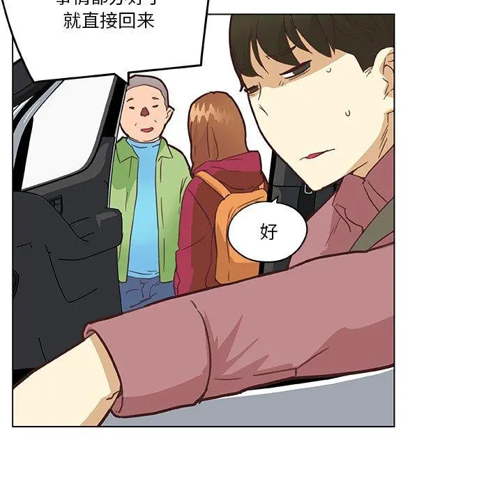 恋你如初恋 - 第39话 - page 72