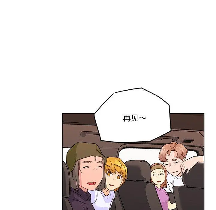 恋你如初恋 - 第39话 - page 73
