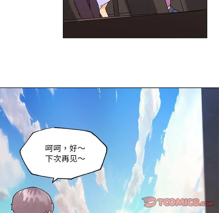 恋你如初恋 - 第39话 - page 74