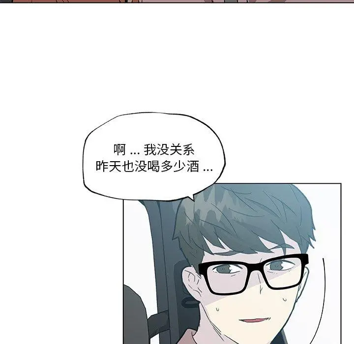恋你如初恋 - 第39话 - page 81