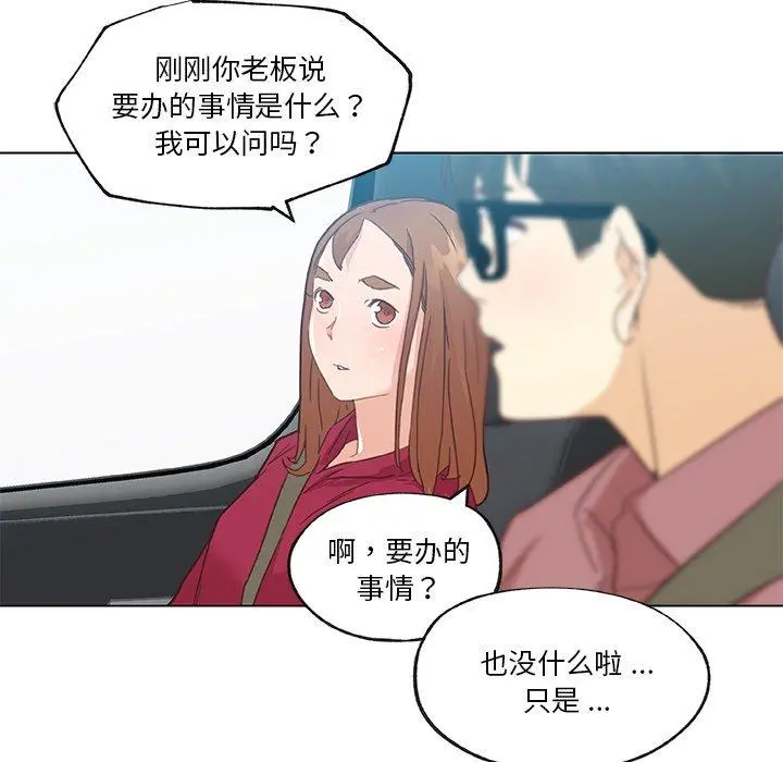 恋你如初恋 - 第39话 - page 83