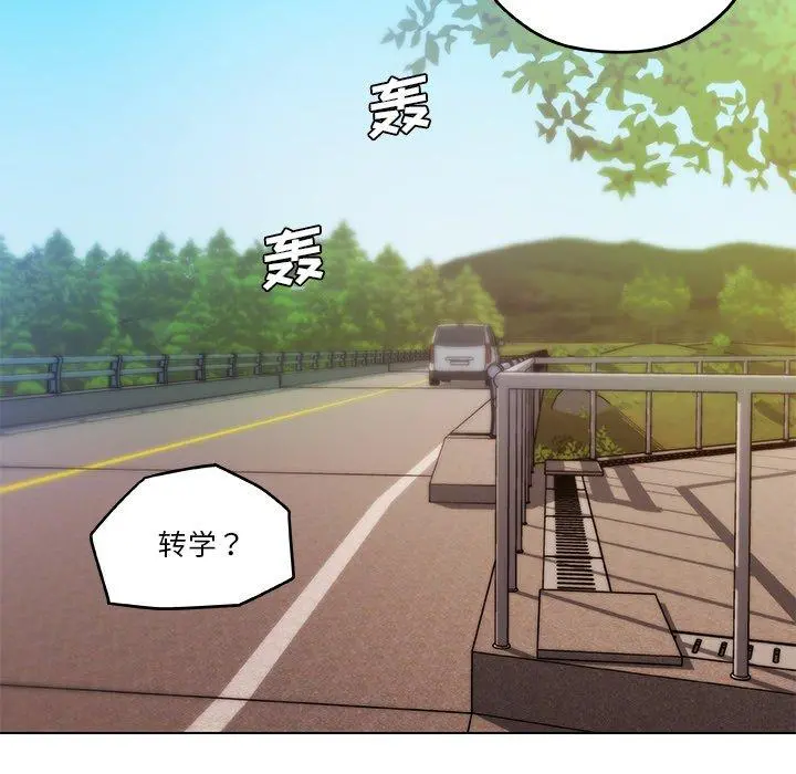 恋你如初恋 - 第39话 - page 85