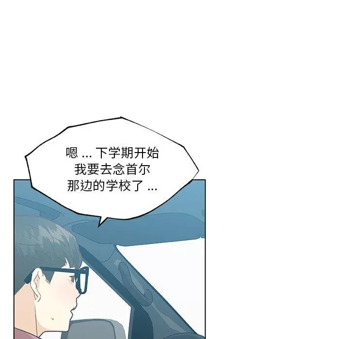 恋你如初恋 - 第39话 - page 86