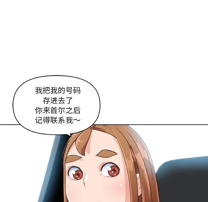恋你如初恋 - 第39话 - page 93