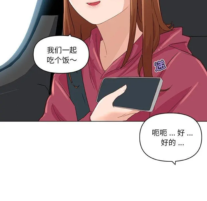 恋你如初恋 - 第39话 - page 94