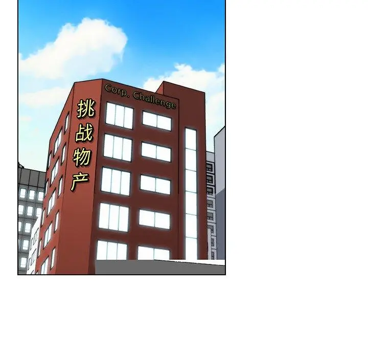 恋你如初恋 - 第39话 - page 97